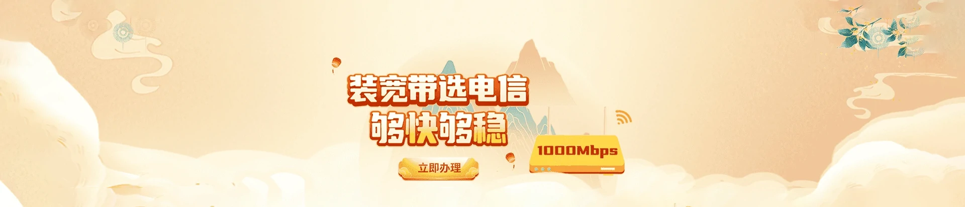 曲松县电信宽带