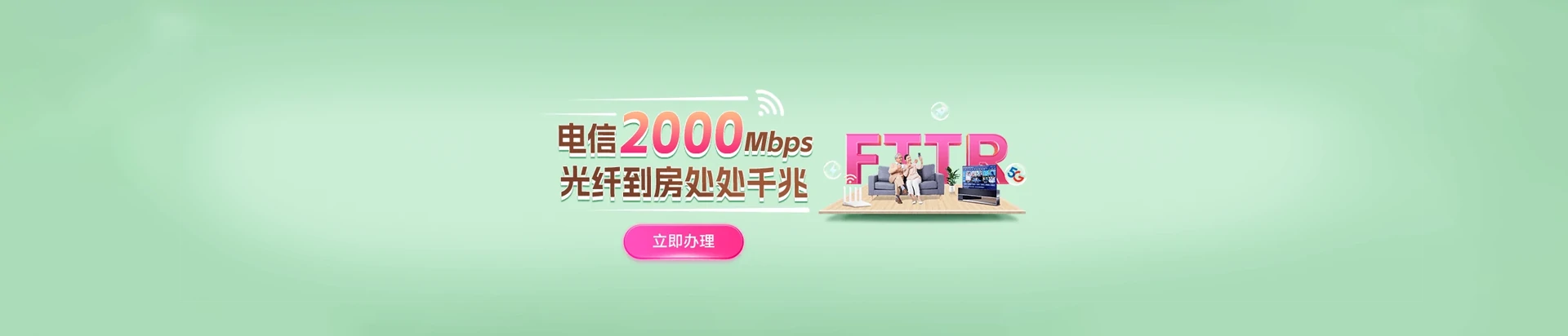 曲松县电信宽带